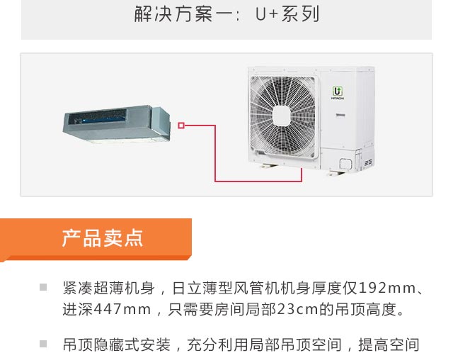 怎么在小戶型安裝中央空調(diào)呢